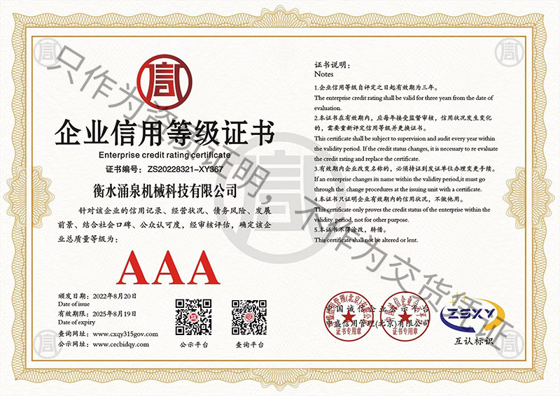 企業(yè)信用等級(jí)證書(shū)